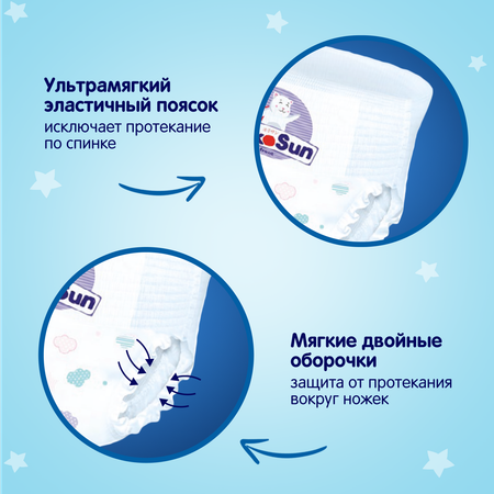 Трусики YokoSun L (9-14 кг) 44 шт.