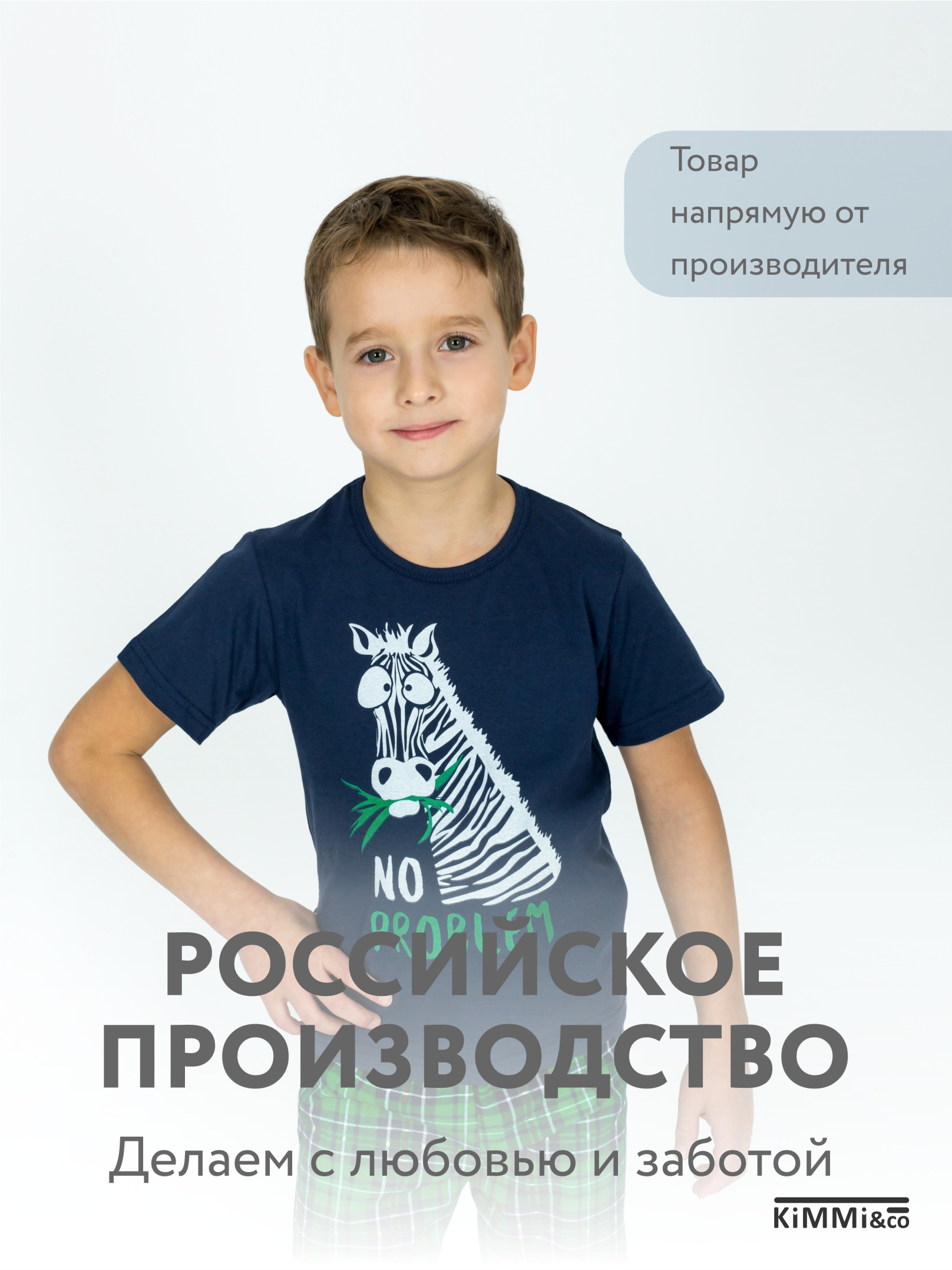 Пижама KiMMi co К-1408827п/1 т.синий_зебра зеленая - фото 5