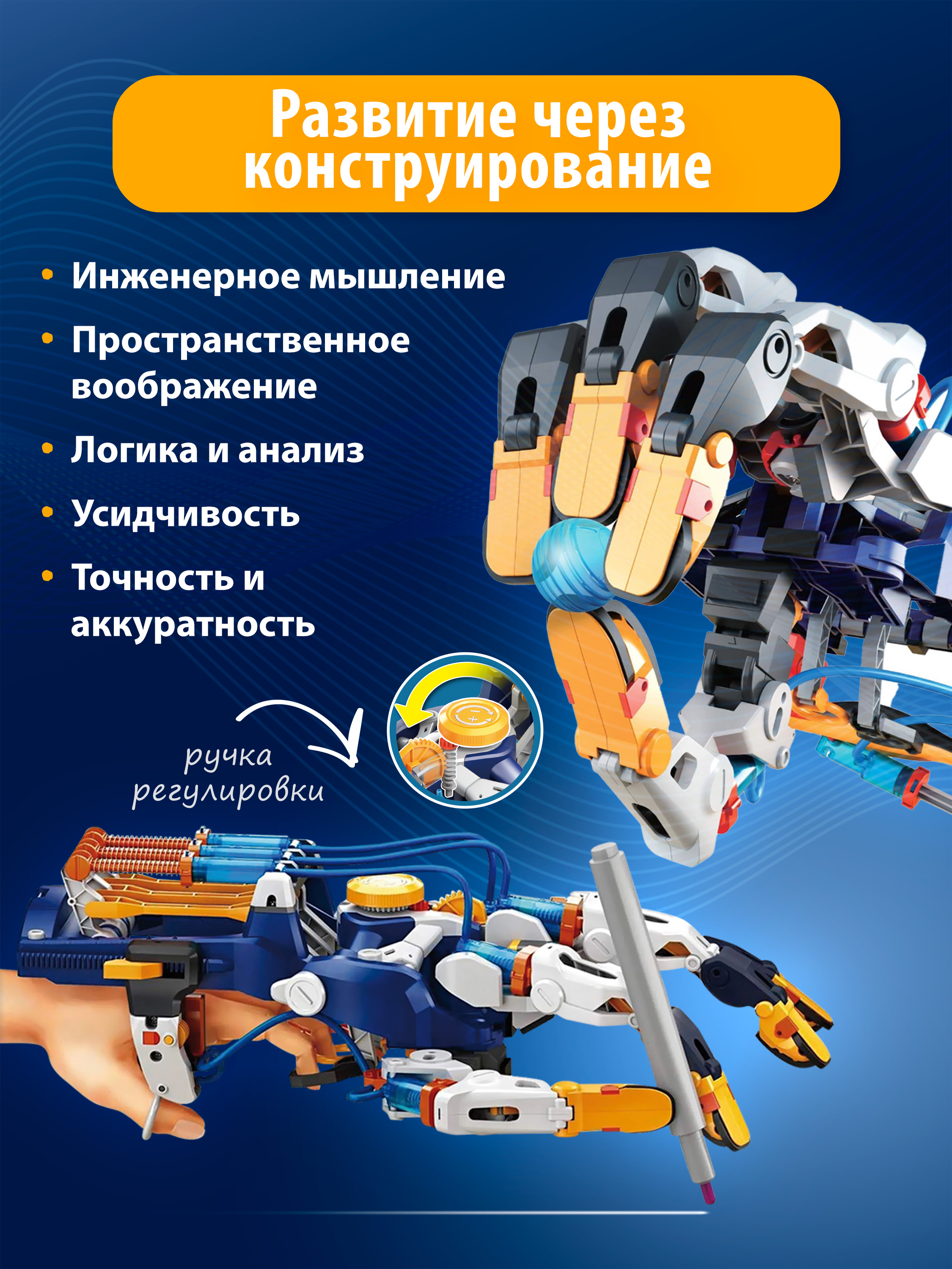 Конструктор Bondibon Робототехника Рука гидравлика 203 дет. - фото 5