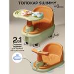 Пушкар Amarobaby Swimmy зеленый