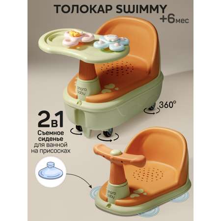 Пушкар Amarobaby Swimmy зеленый
