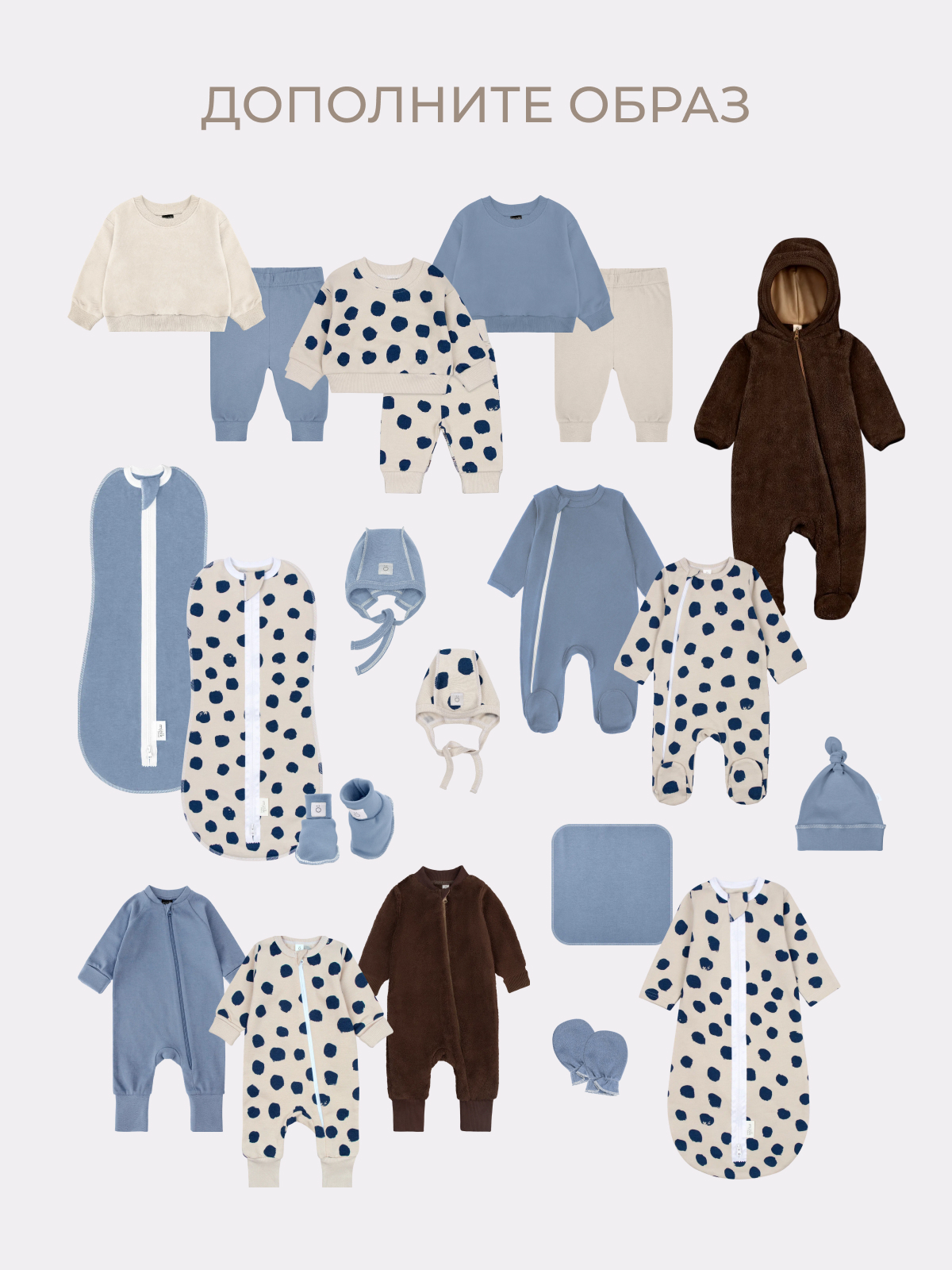 Комплект Mjolk 9456671 - фото 11