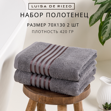 Набор махровых полотенец Luisa de Rizzo Graphite