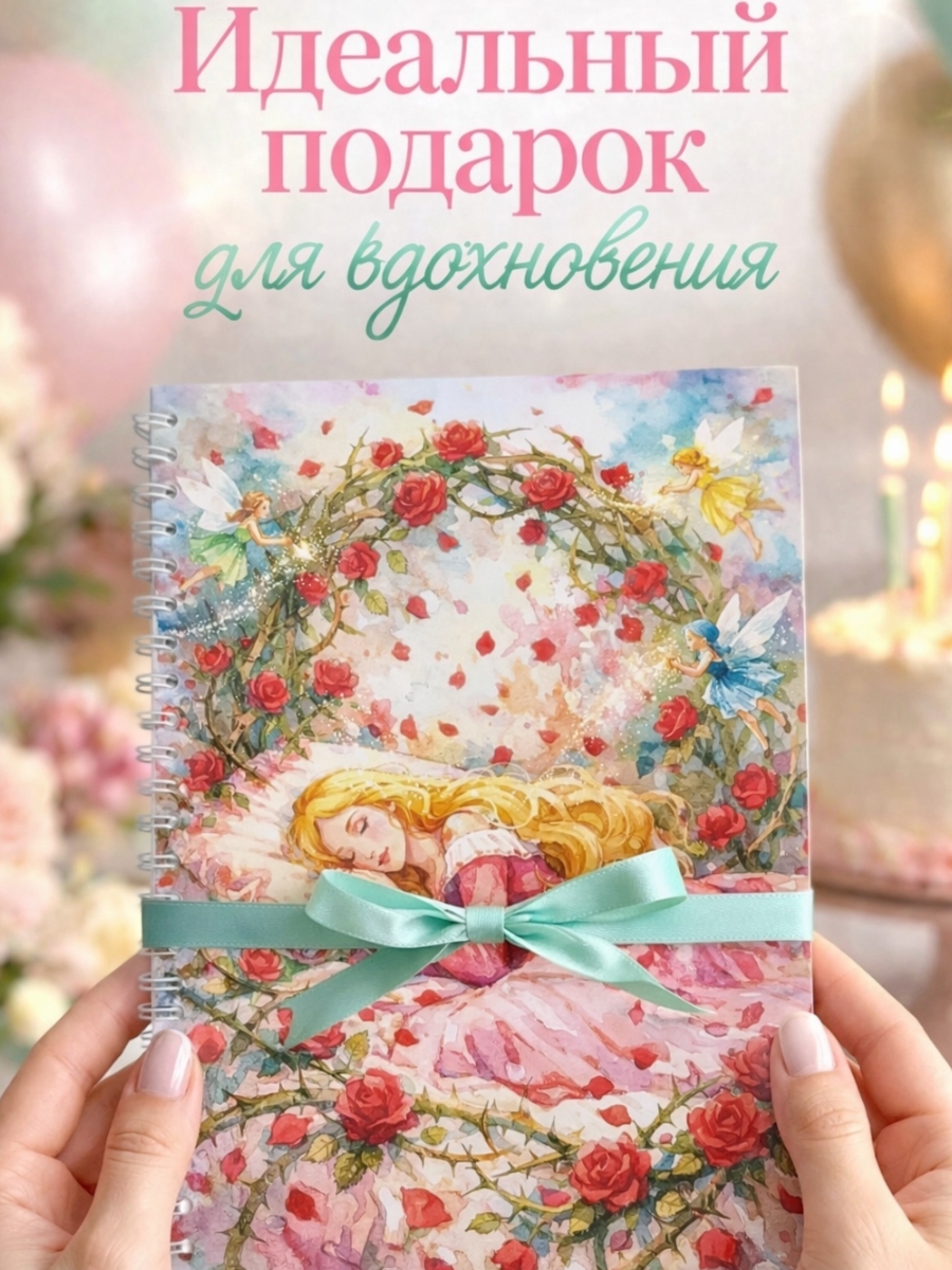 Раскраска для детей Fashion Vector Design Принцессы 30 листов А5 - фото 12