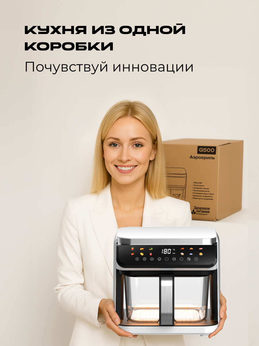 Аэрогриль RED Colorcook G550W - фото 2