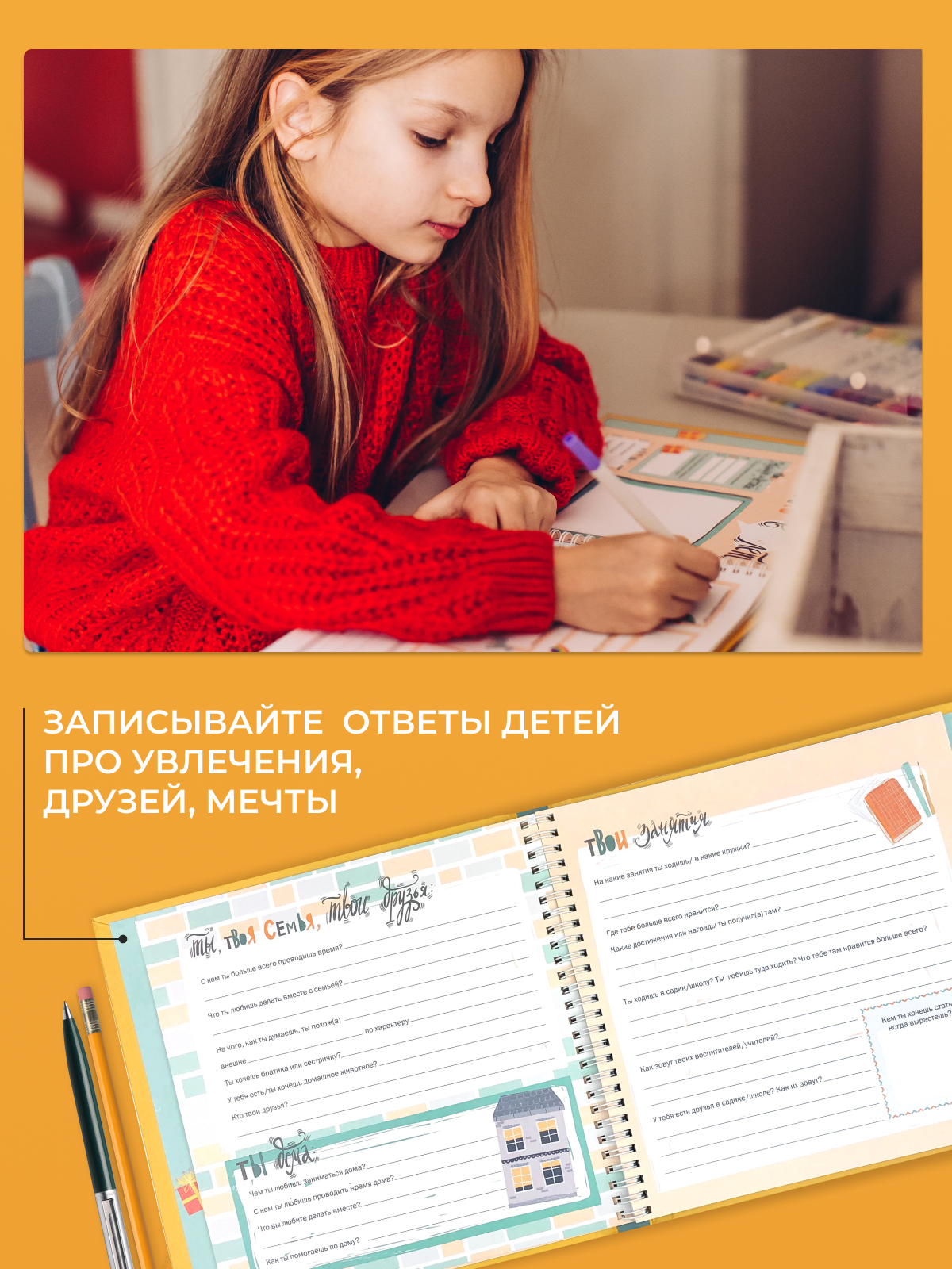 Блокнот HappyLine Интервью каждый год - фото 2