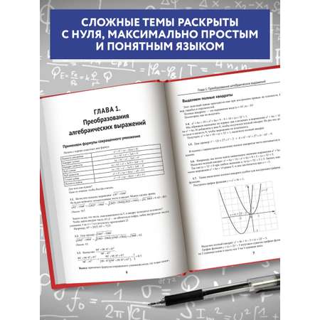 Книга Феникс Математика Задачи с параметрами 12 методов решения