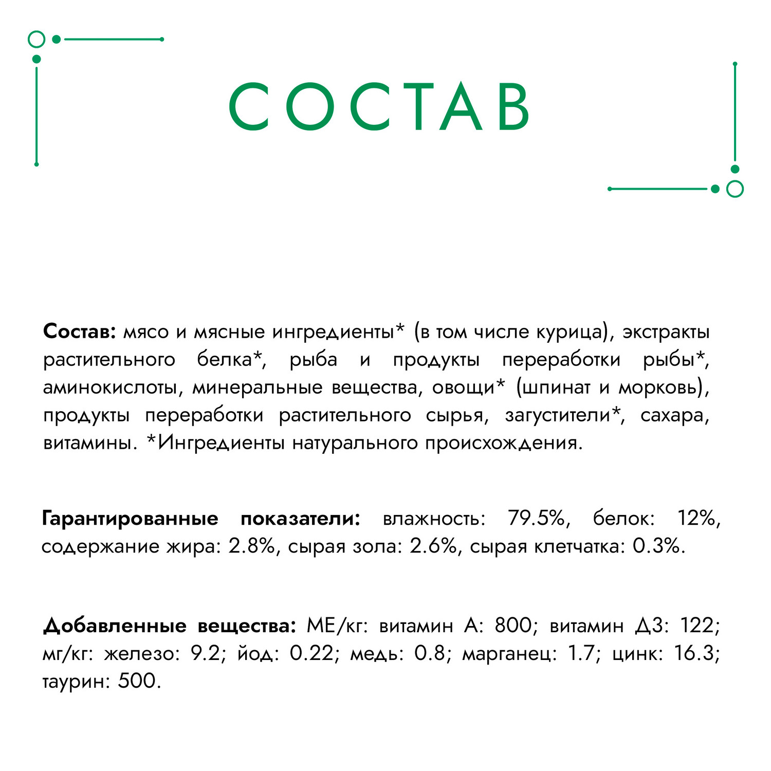 Корм для кошек Гурмэ 75г с курицей и морковью - фото 4