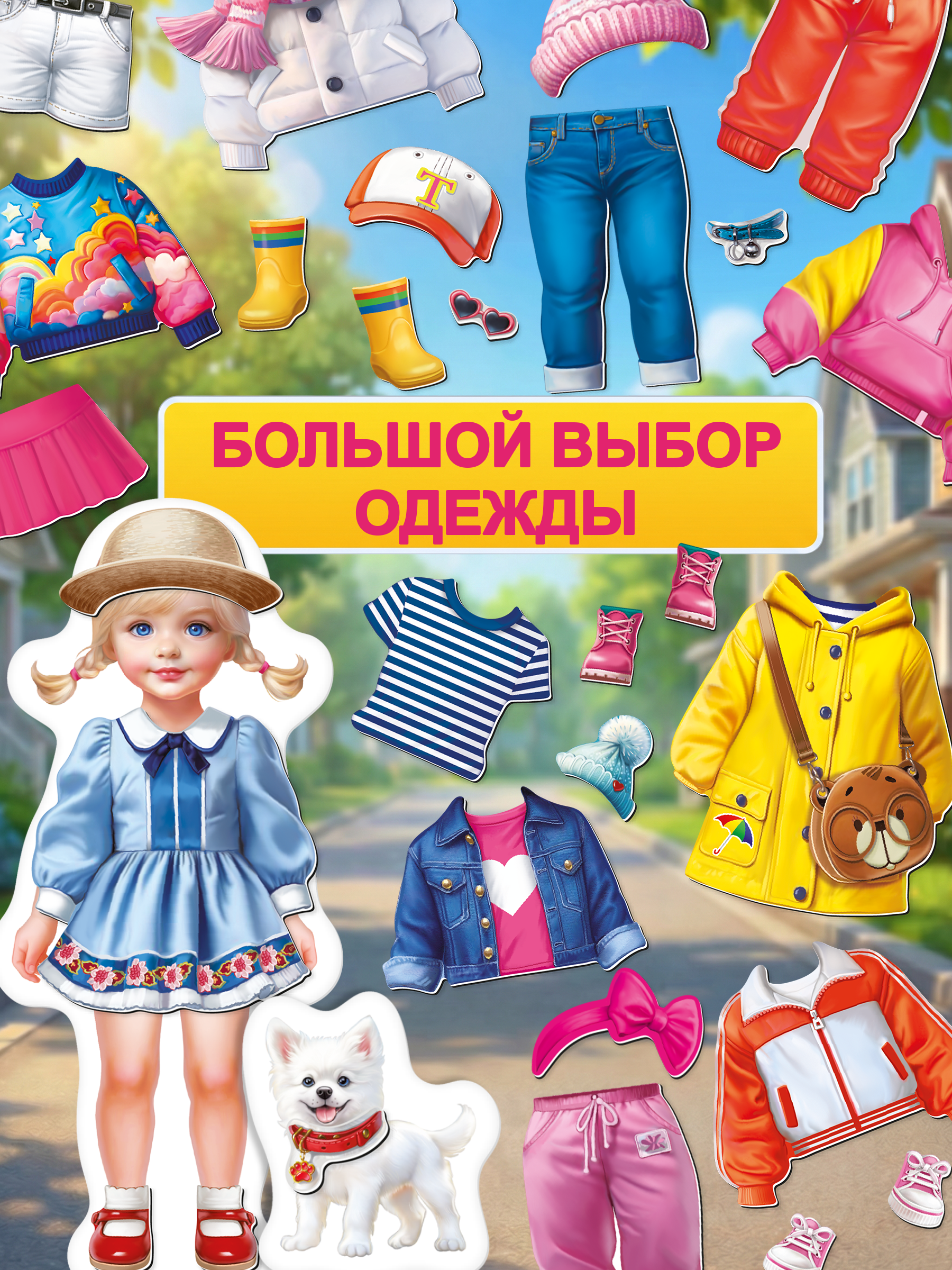 Настольная игра Tigitak Девочка с собачкой - фото 3