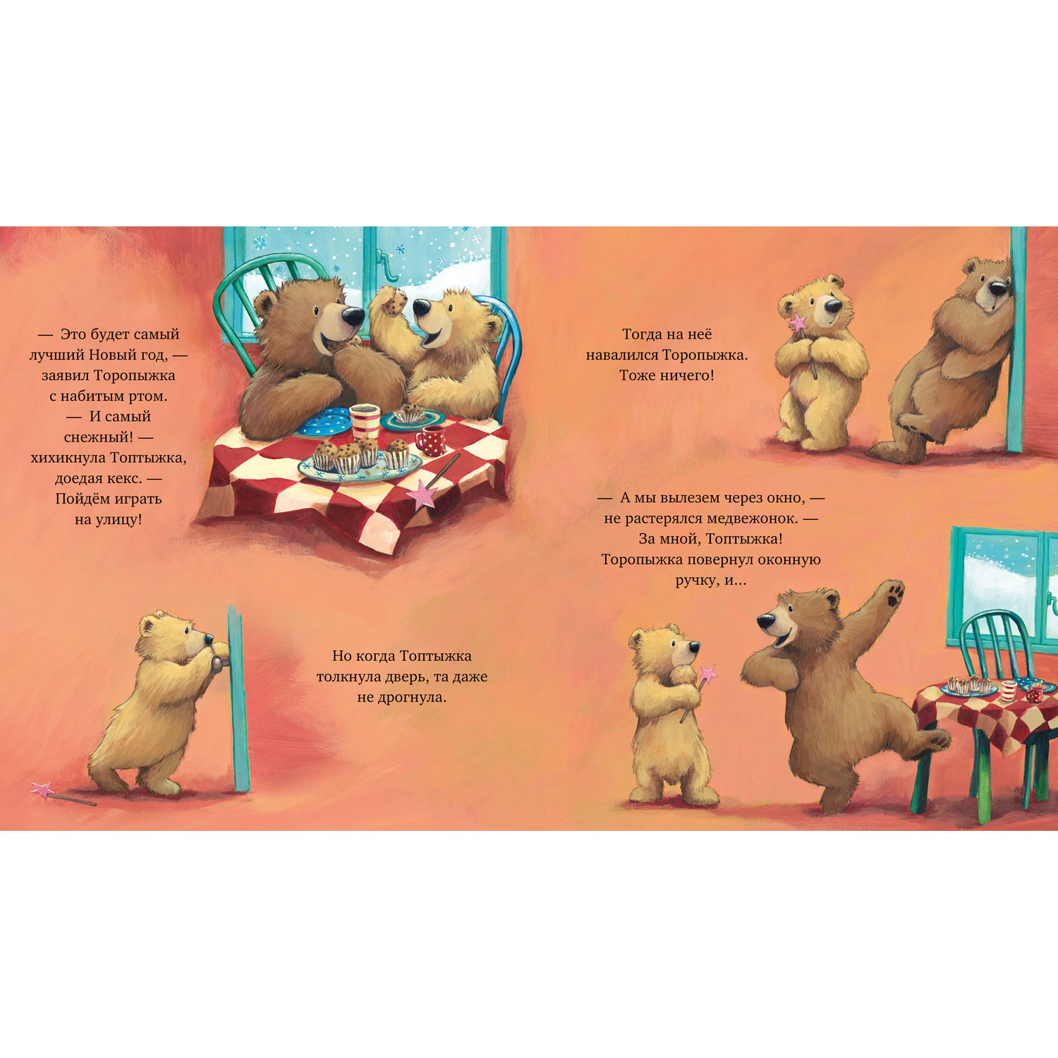 Книга Clever Книжки-картинки. Самый снежный Новый год - фото 5