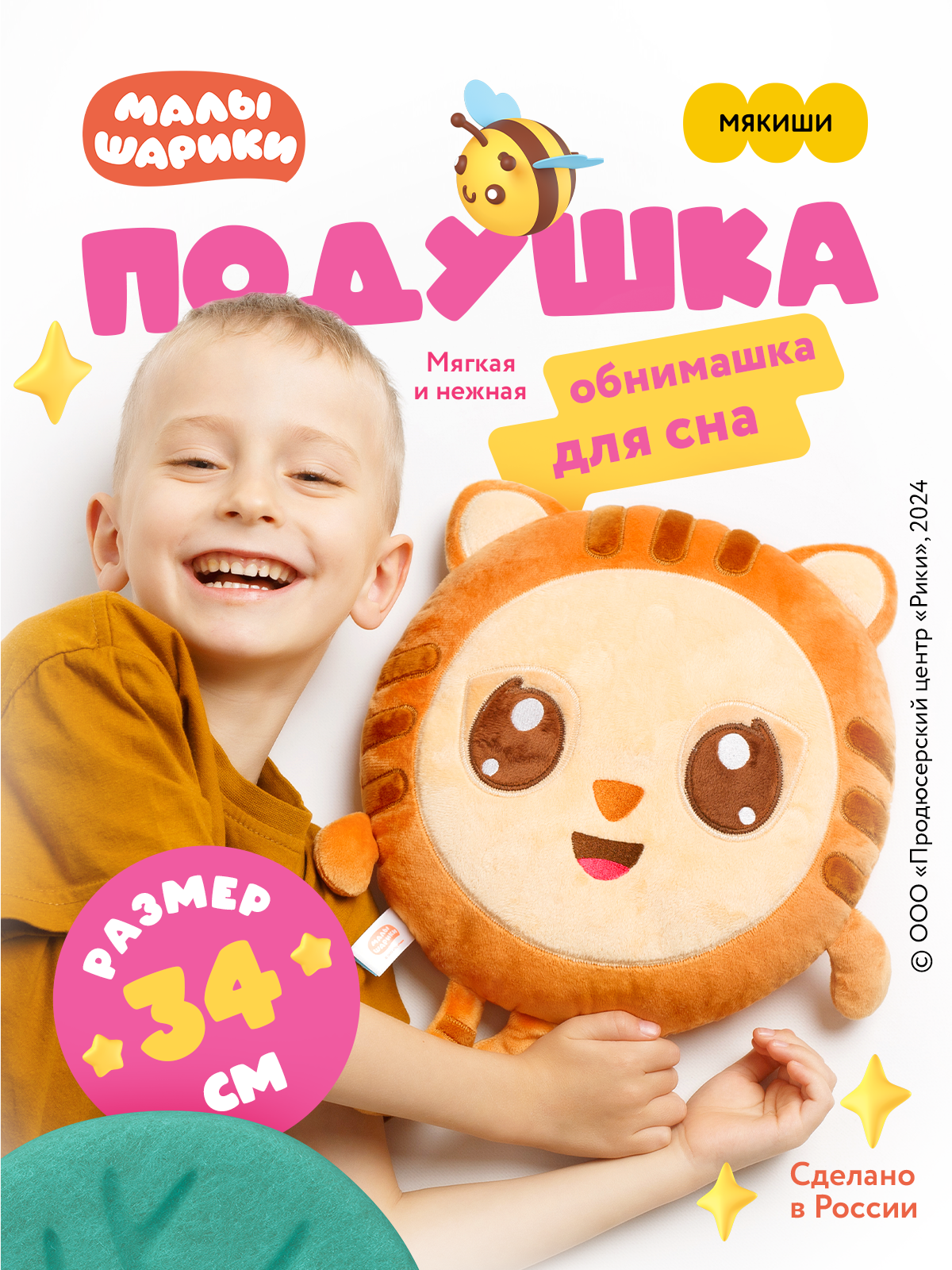 Мягкая игрушка Мякиши Тигруня Малышарики - фото 19