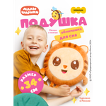 Мягкая игрушка Мякиши Тигруня Малышарики