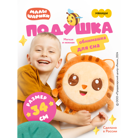 Мягкая игрушка Мякиши Тигруня Малышарики