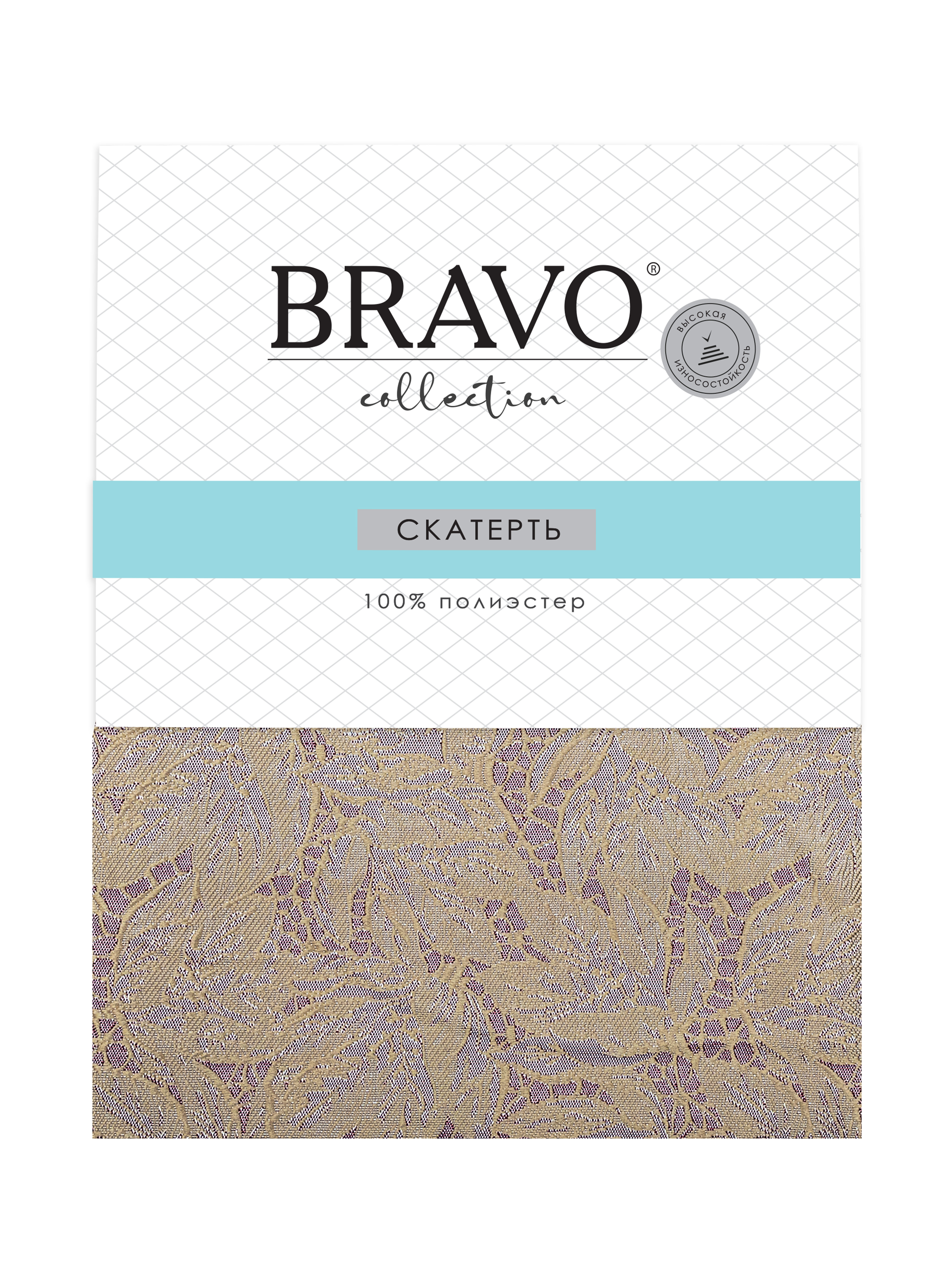 Скатерть BRAVO 140х180 жаккард сиреневый арт. 6 - фото 4