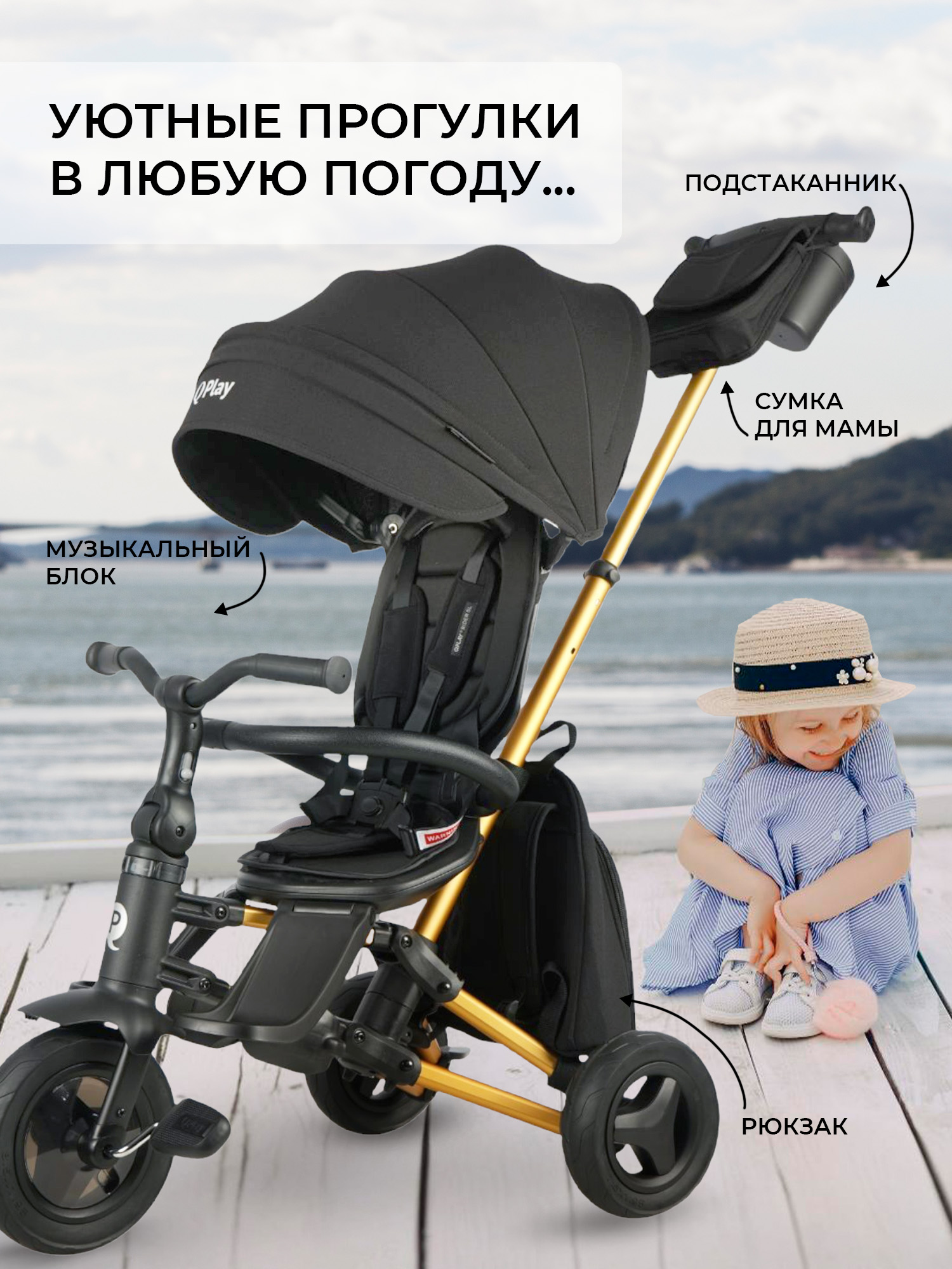 Трехколесный велосипед QPLAY - фото 9