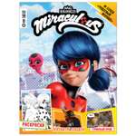 Журнал . Леди Баг и Супер-Кот