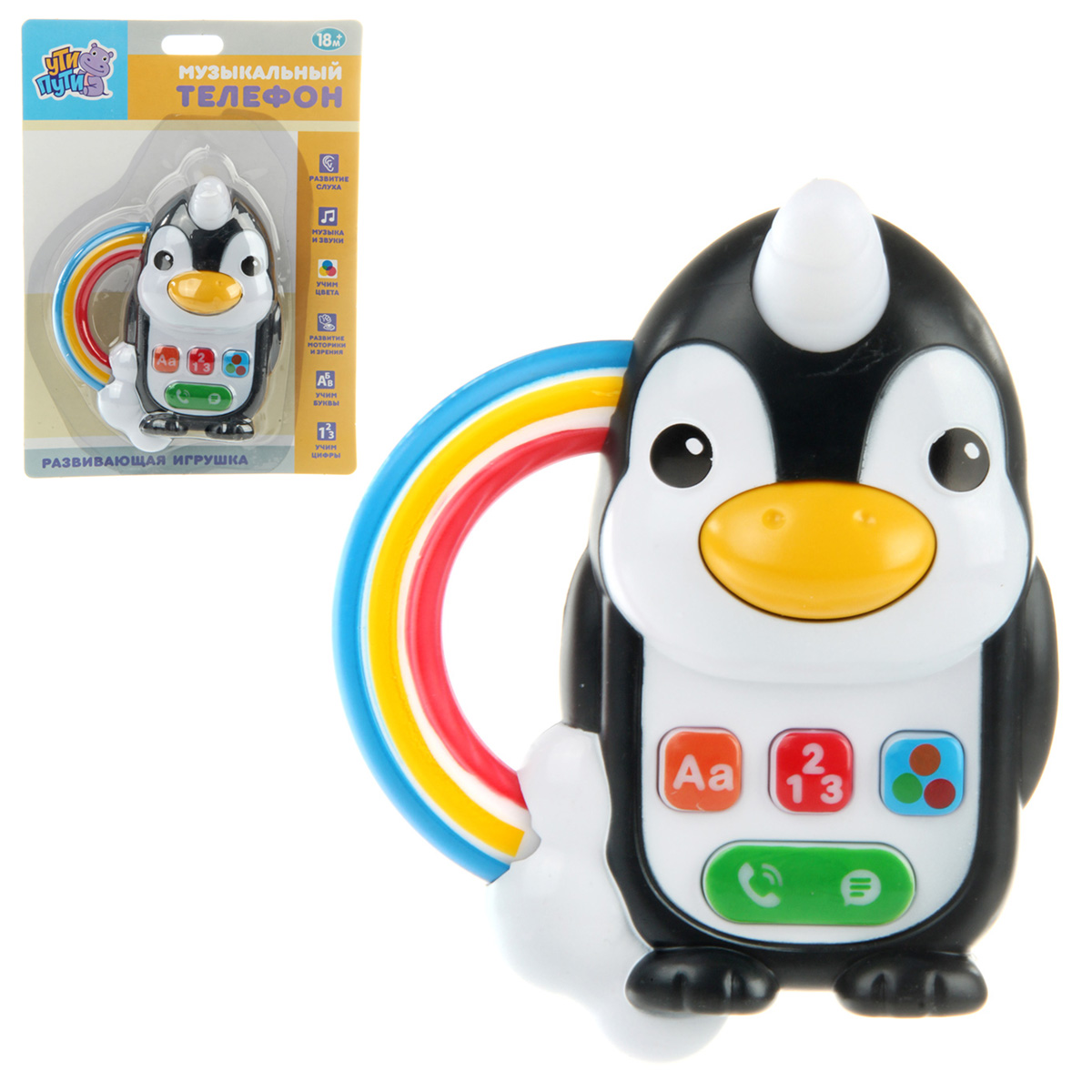 Игрушка УТИ ПУТИ телефон - фото 7