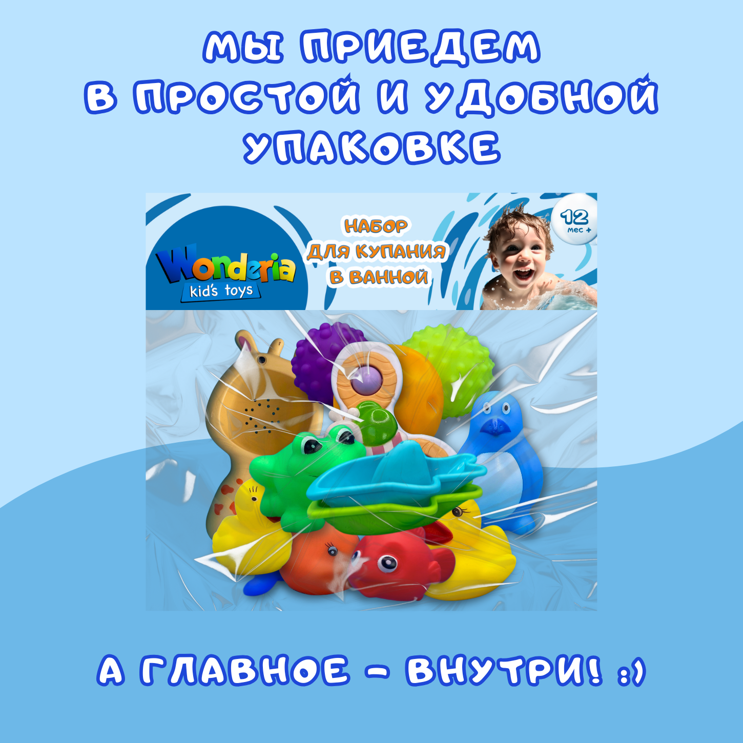 Игрушка Wonderia - фото 11