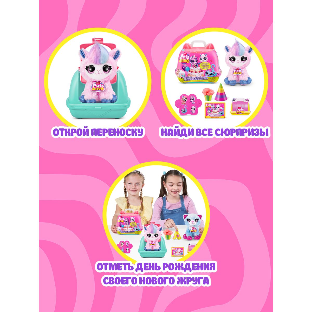 Игровой набор Zuru Pets Alive Pet shop surprise - фото 2