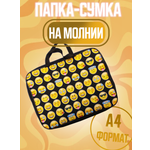 Папка для труда СМАЙЛЫ