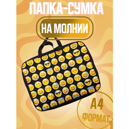 Папка для труда СМАЙЛЫ