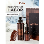 Масло Zeitun Брутальный уход 180 мл