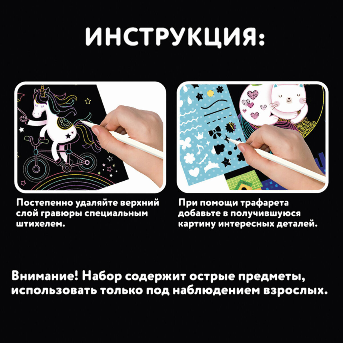 Набор для рисования Юнландия Единорог и котенок гравюра - фото 5