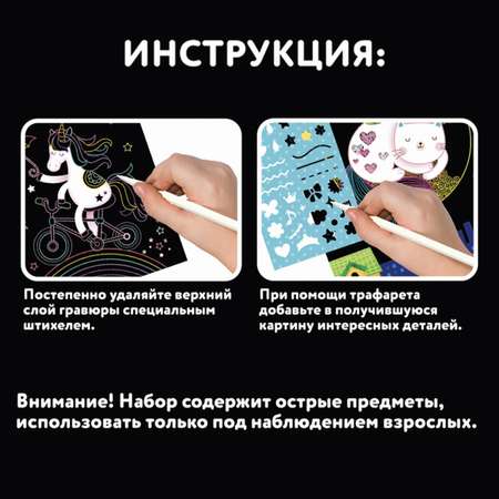Набор для рисования Юнландия Единорог и котенок гравюра