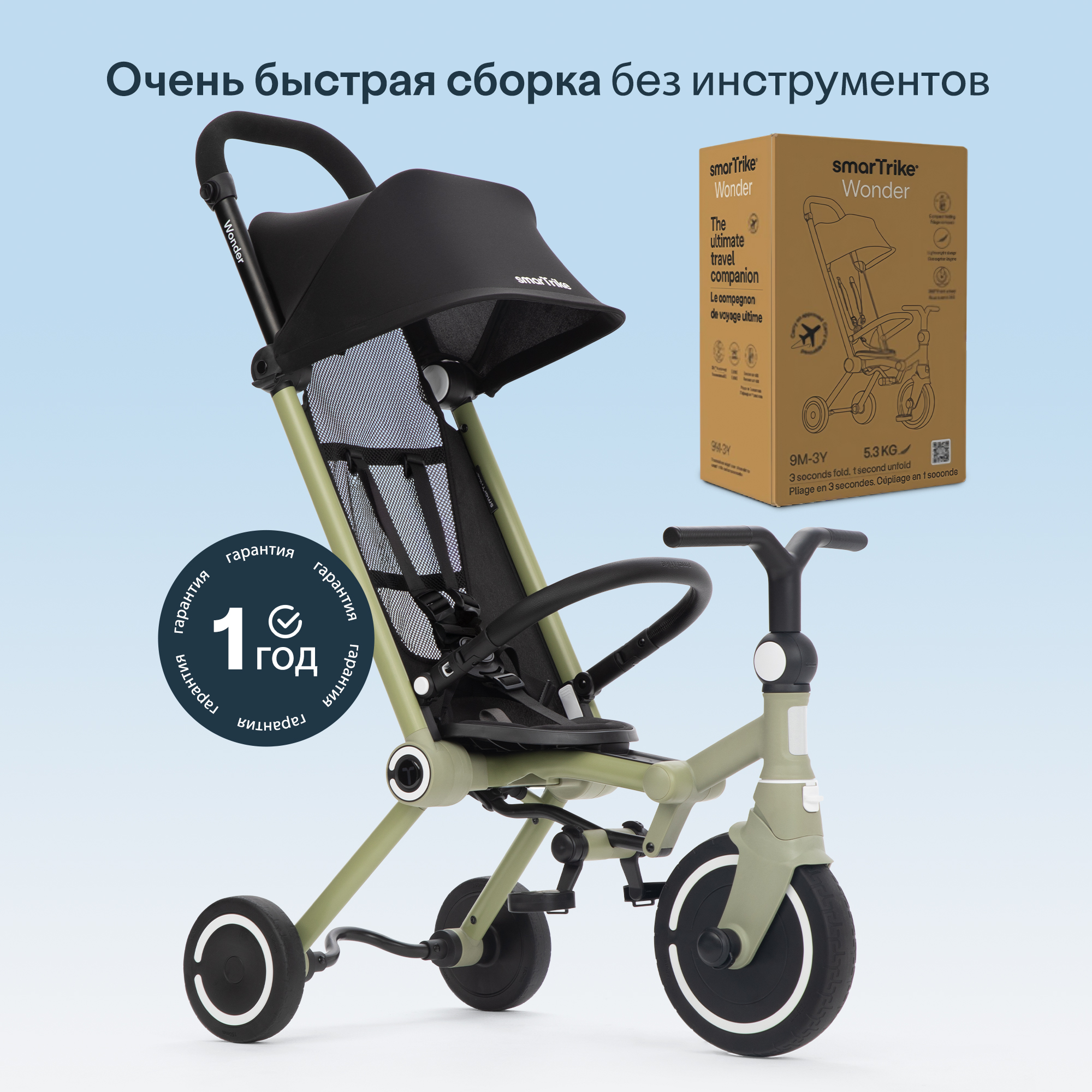 Трехколесный велосипед SmarTrike - фото 12