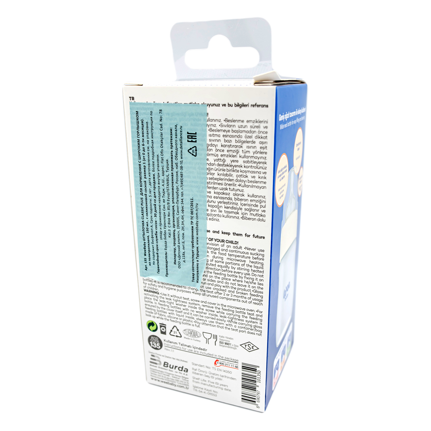 Бутылочка WeeBaby Classic+ 150 мл - фото 4