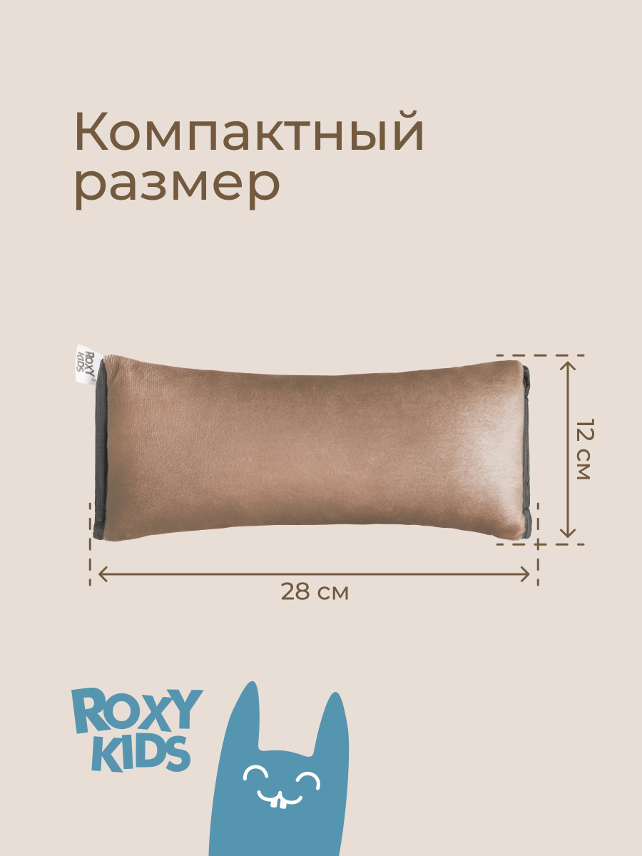 Подушка автомобильная детская ROXY-KIDS для путешествий в дорогу - фото 8