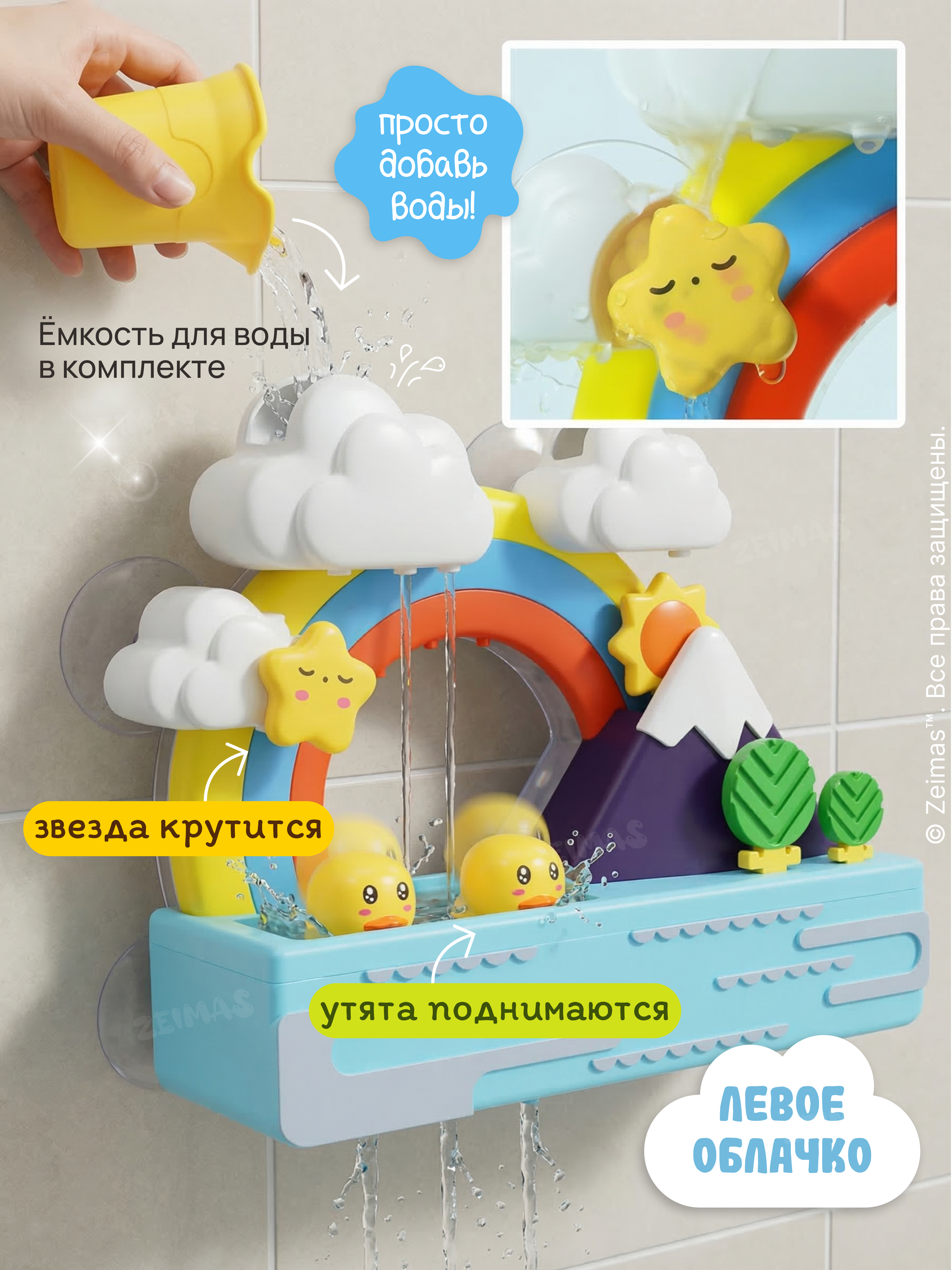 Игрушка Zeimas Игрушка для ванной с музыкой в ассортименте - фото 2