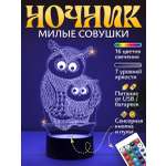 Ночник Светофей Сова с совёнком