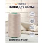 Нитки для шитья для оверлока 50/2 Bestex 5000 ярдов цвет 255