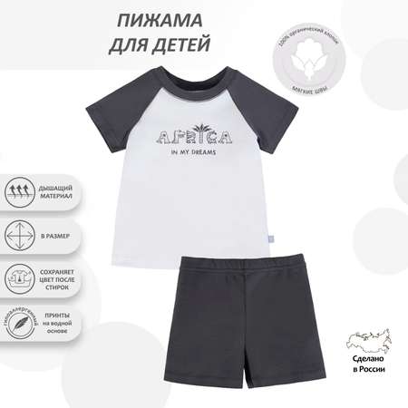 Пижама Мамуляндия