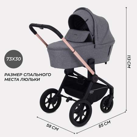 Коляска 3в1 MOWbaby Zoom серый