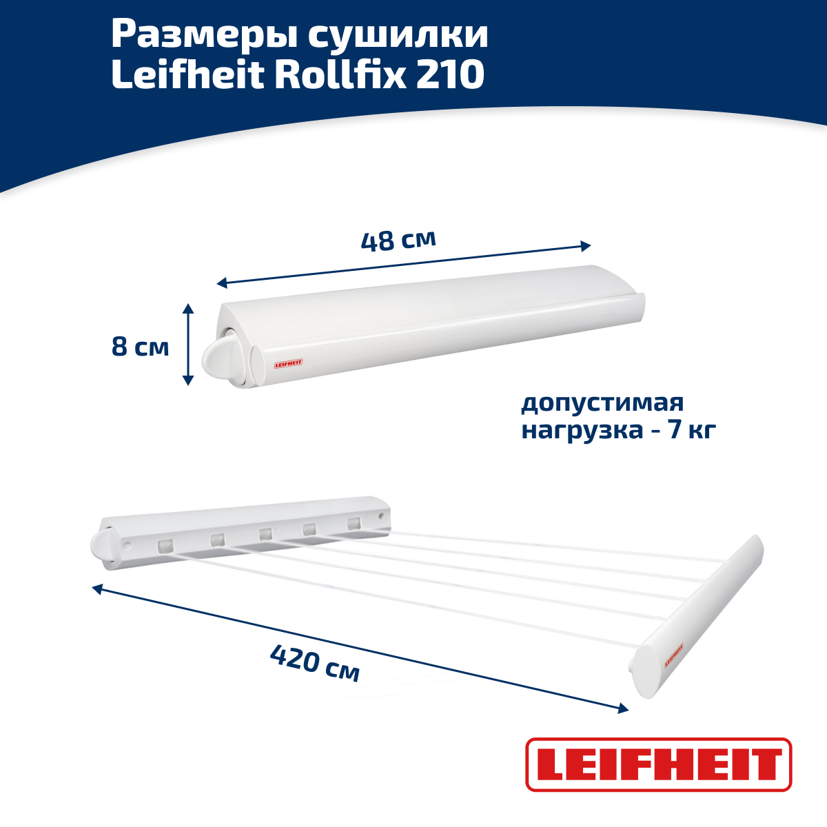 Сушилка для белья Leifheit - фото 5