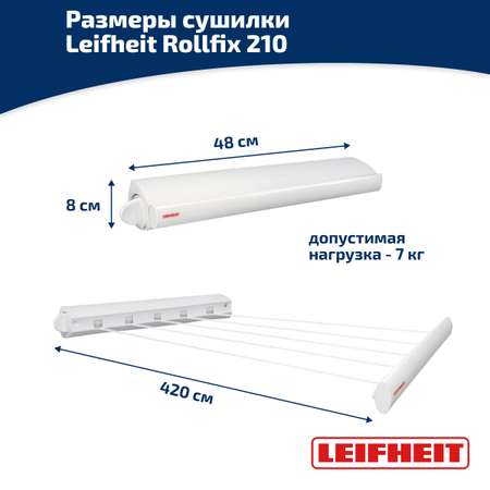 Сушилка для белья Leifheit