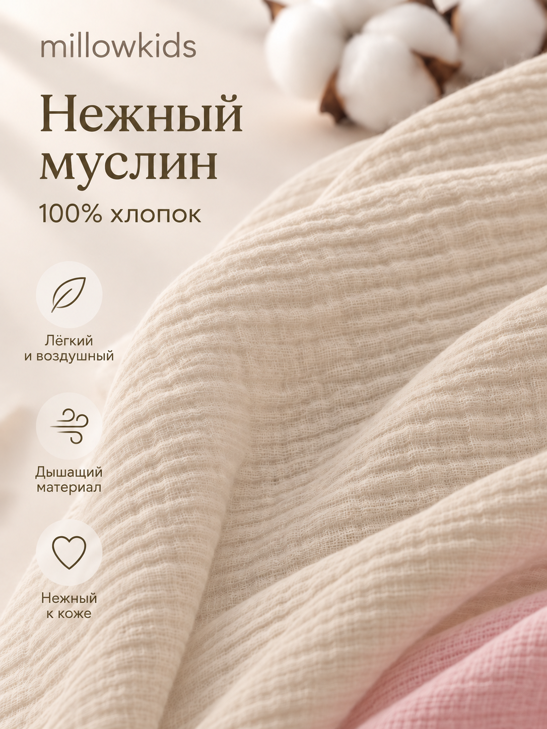 Пелёнка millowkids Зайкина нежность 100х100 см 3 шт. - фото 3
