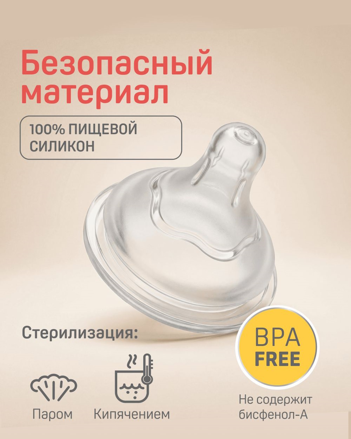 Соска Pigeon силикон 2 шт. - фото 6