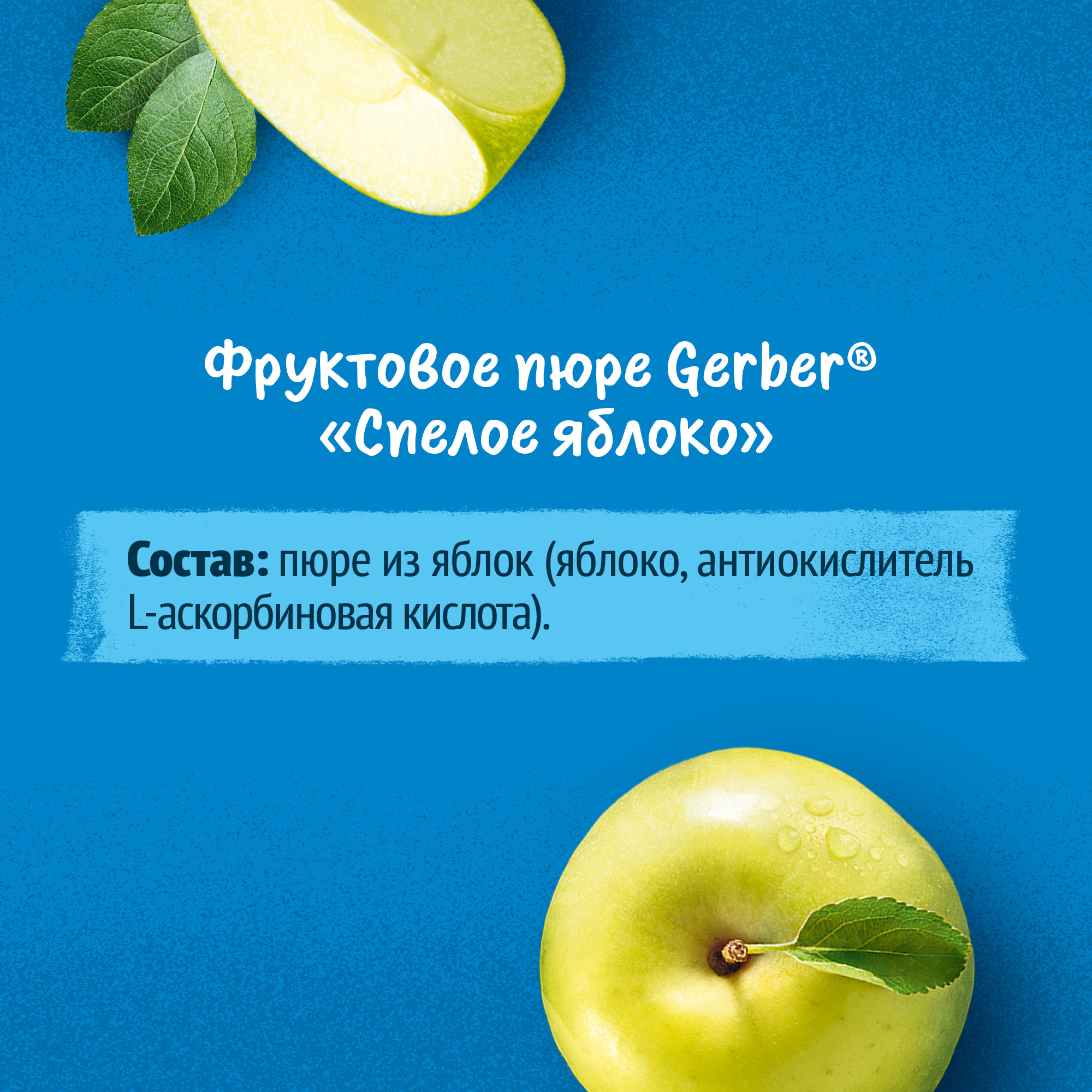 Пюре Gerber Яблоко с 4 мес 90 г - фото 12