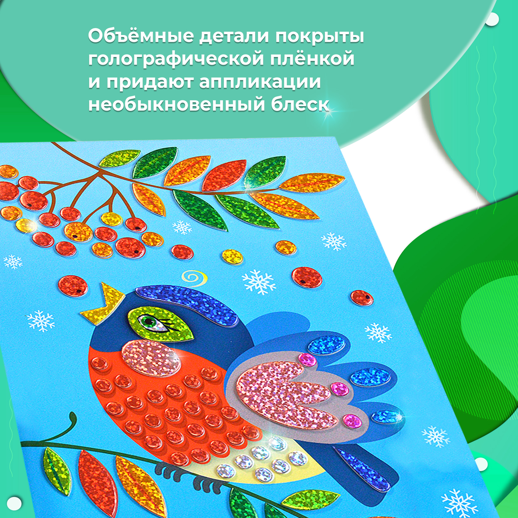 Набор для творчества Дрофа-Медиа аппликация - фото 3
