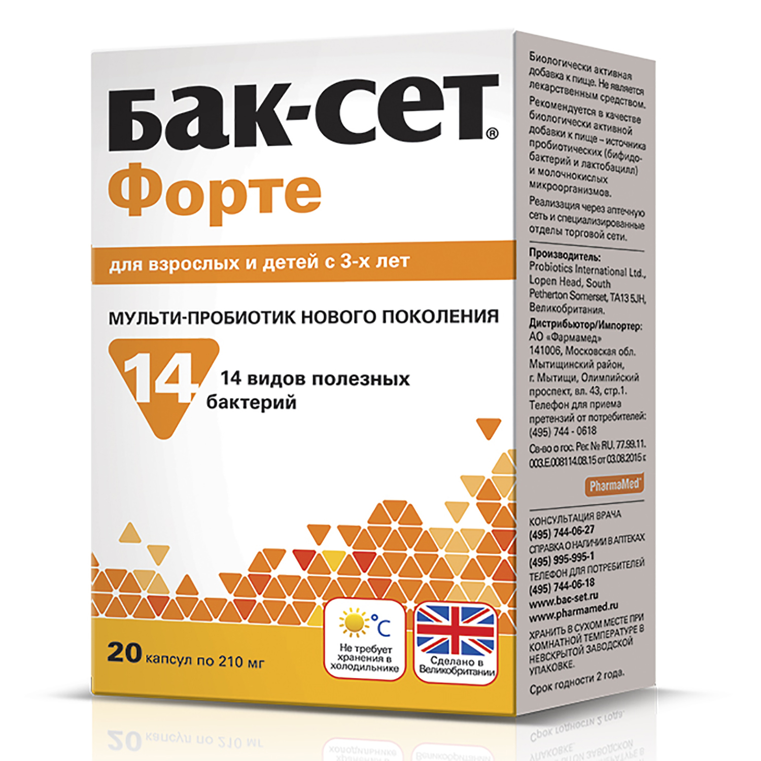 Биологически активная добавка Бак-Сет Форте 20капсул - фото 1
