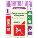 Настольная игра The Purple Cow Танграм