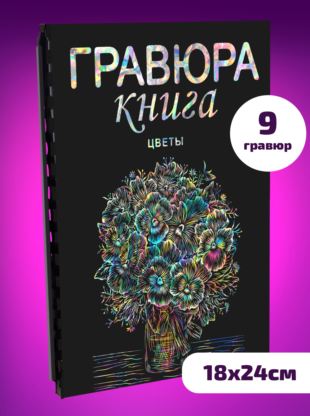 Гравюра LORI(колорит) Цветы - фото 1