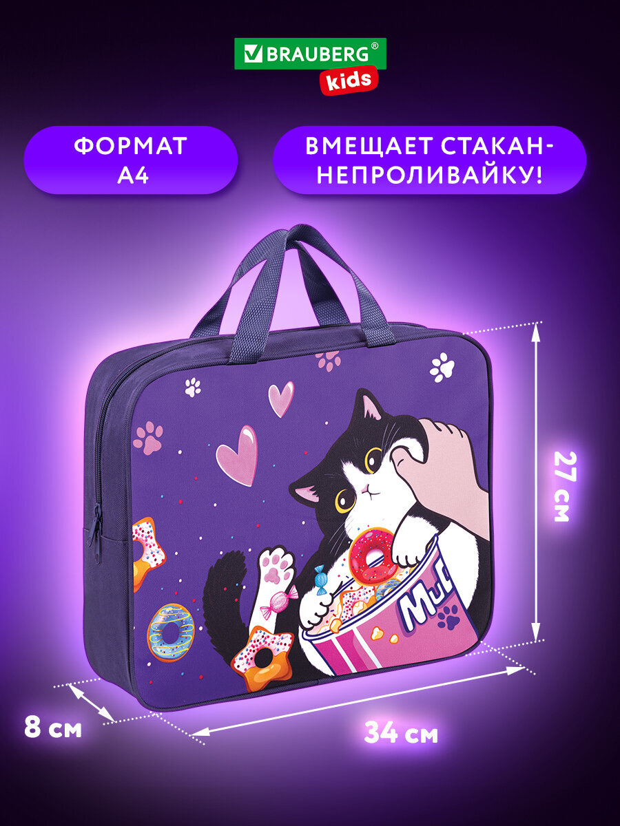 Папка для тетрадей Brauberg А4 - фото 4