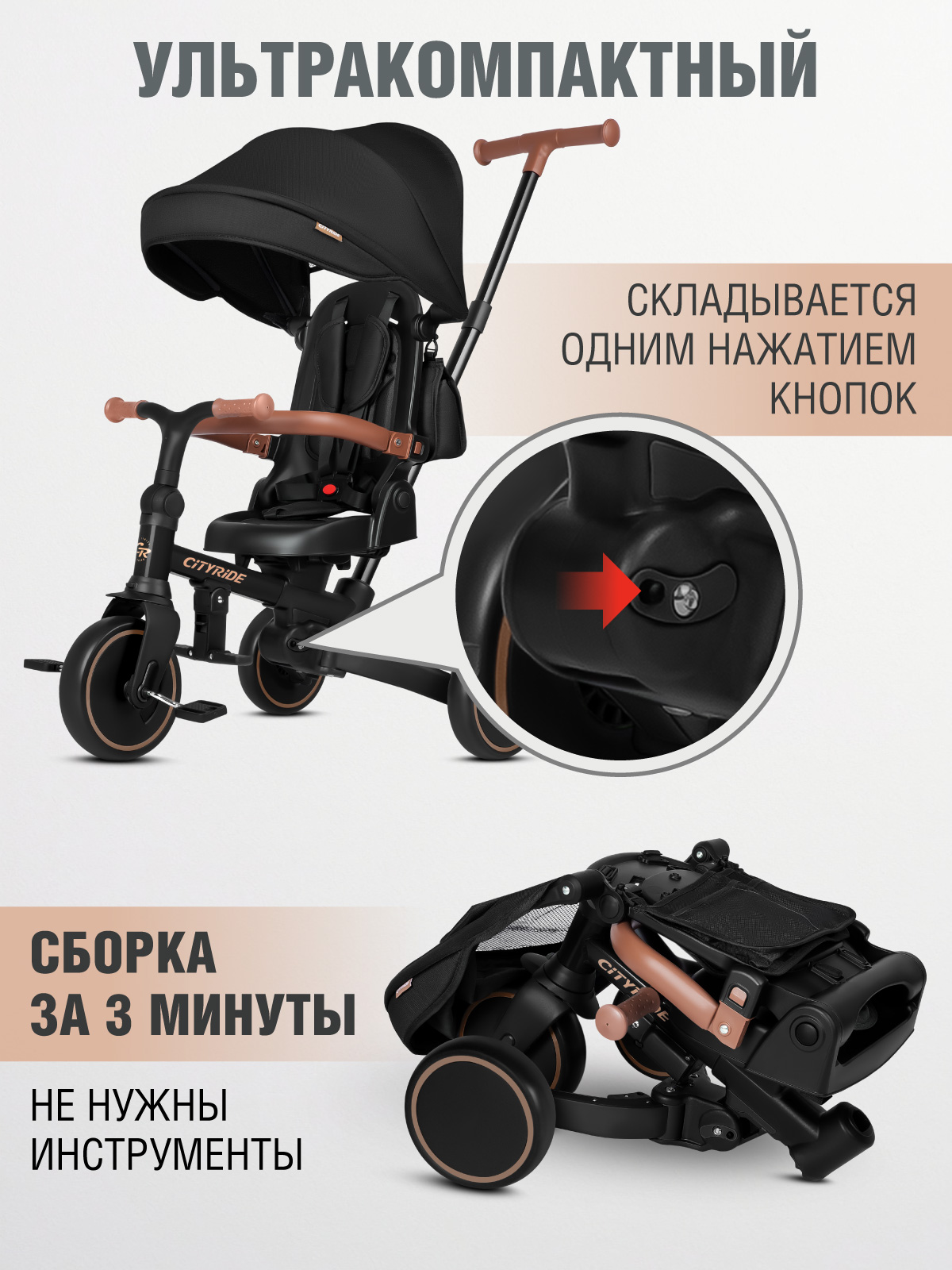 Трехколесный велосипед CITYRIDE - фото 4