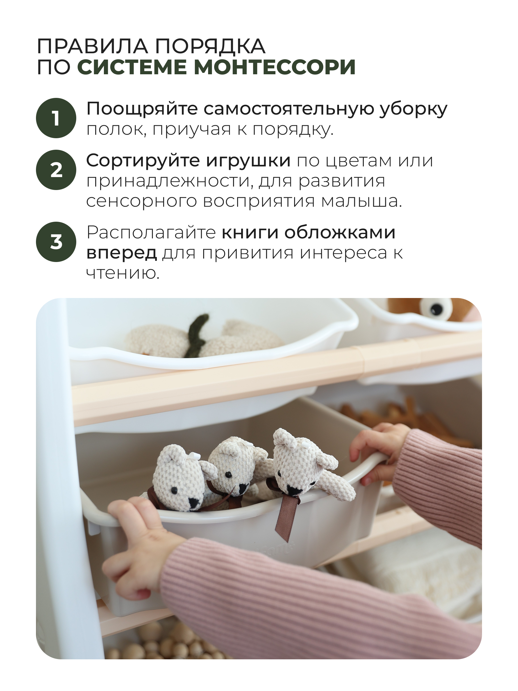 Стеллаж для игрушек Ifam DesignToy-1 Бежевый IF-047-DO1-B - фото 4