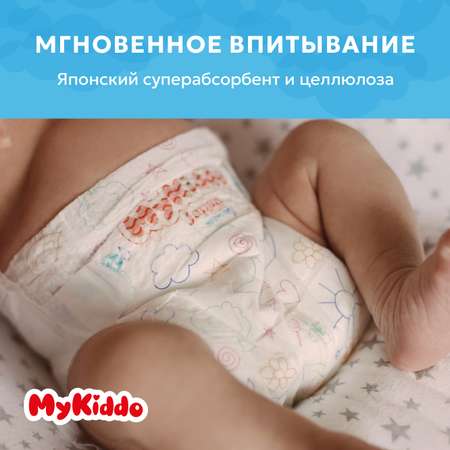 Подгузники MyKiddo S (0-6 кг) 24 шт.