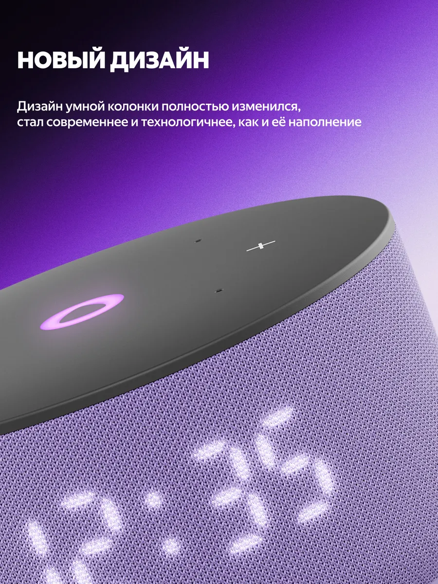 Колонка умная, bluetooth Яндекс Станция Мини 3 - фото 3